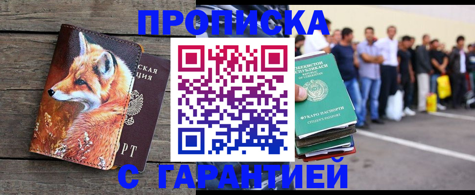 временная регистрация 2025 в Губкине